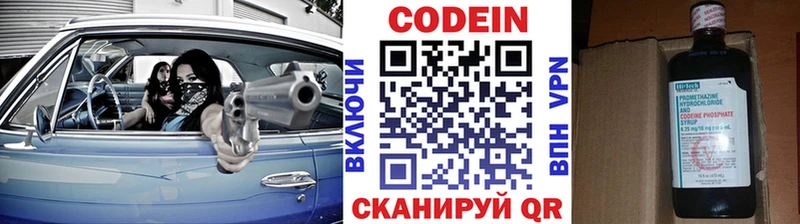 Codein Purple Drank  МЕГА как зайти  Бузулук 