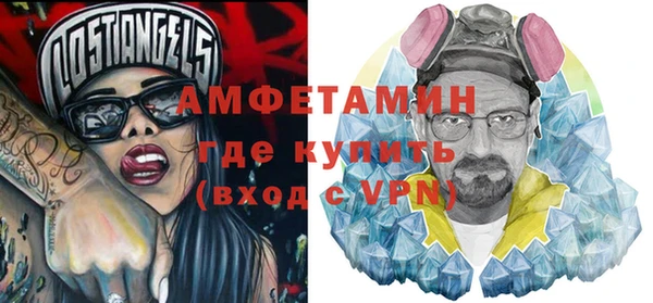 амфетамин Беломорск