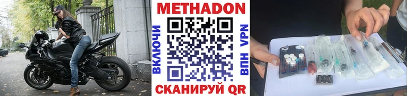 купить  сайты  Бузулук  Метадон VHQ 